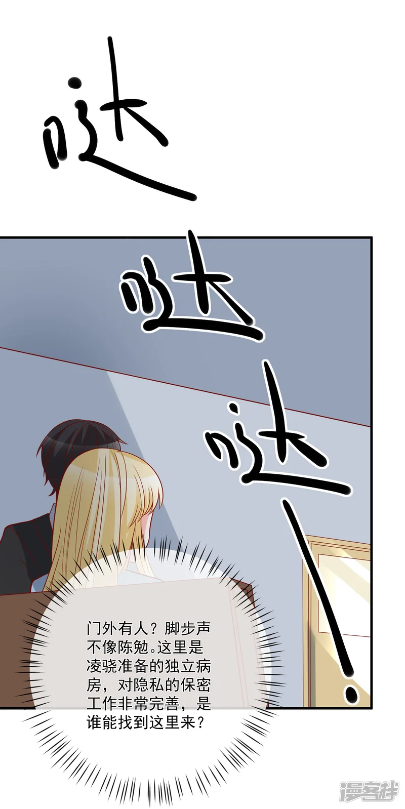 重生巨星-第45话 遭暗算-第36页