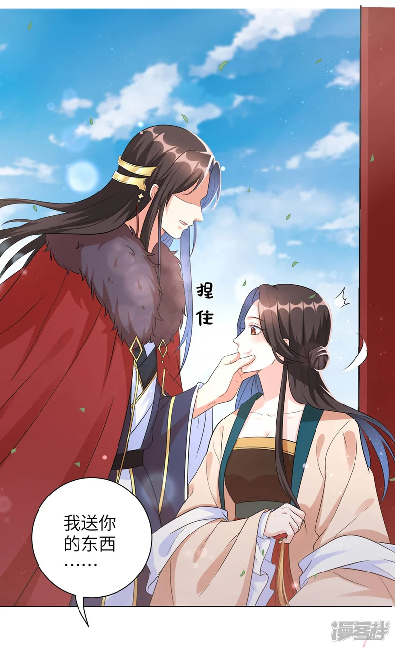 王妃有毒-第16话 本王送的可得收好了-第30页