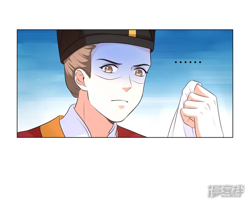 王妃有毒-第17话 不受控制的心跳-第17页