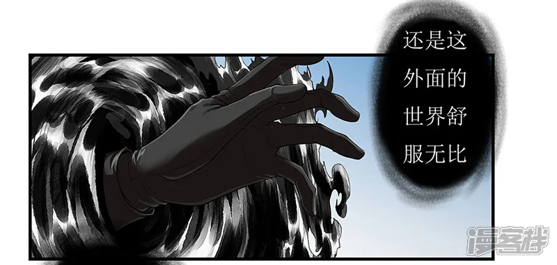 刺魂-第38话 请君入陷阱-第20页