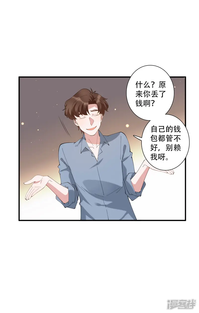麻辣女老板-第47话 动我，你就会很惨！-第11页