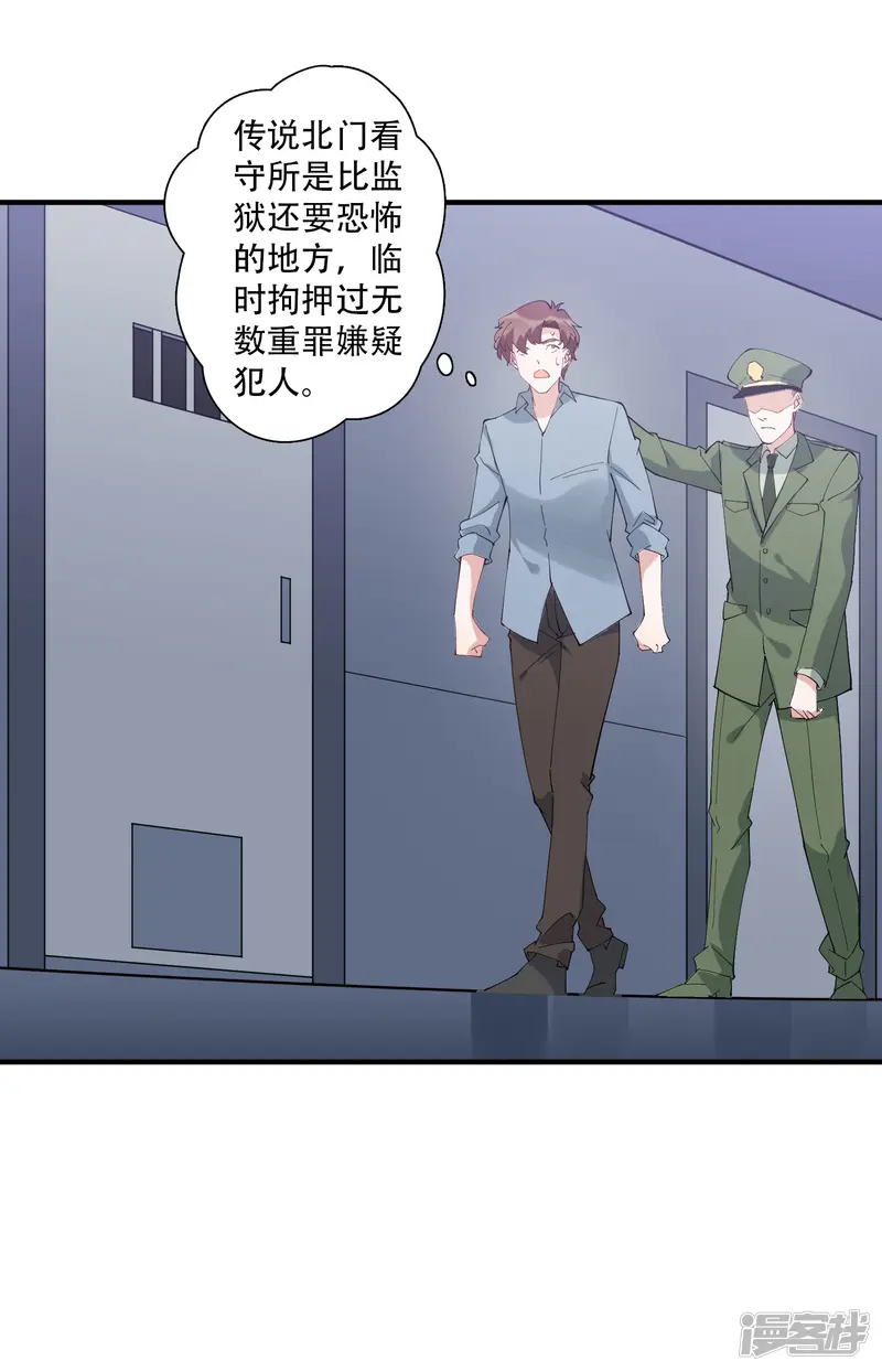 麻辣女老板-第47话 动我，你就会很惨！-第25页