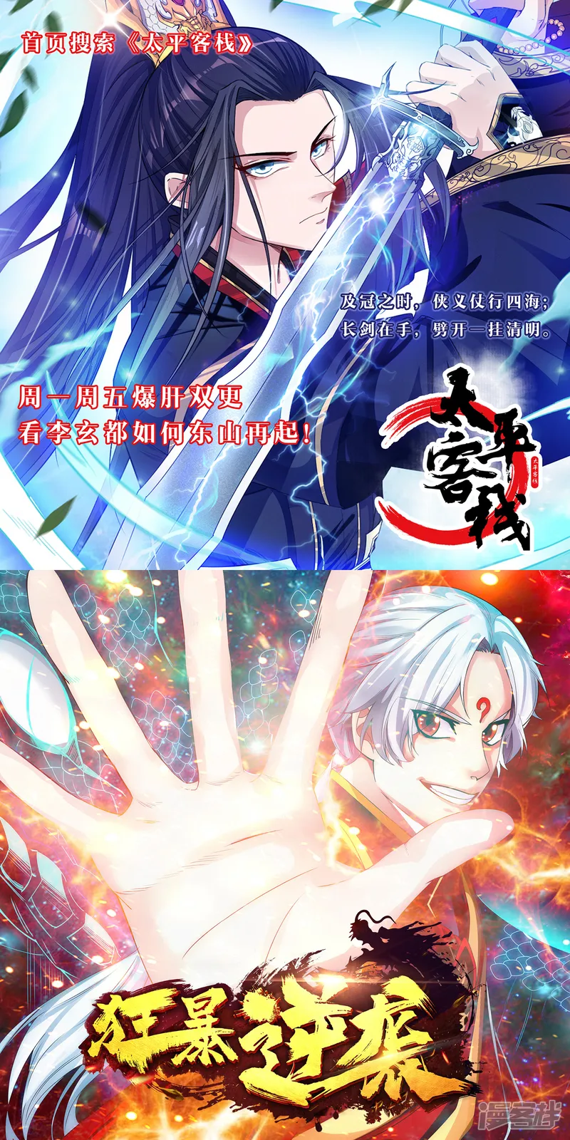 绝品医圣-第19话 交锋-第43页