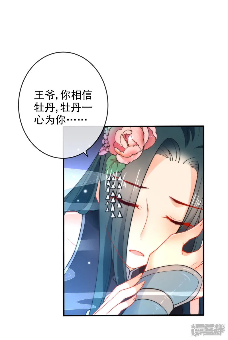 狼少女养成记-第20话 捉奸-第13页