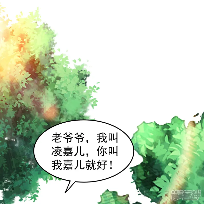 万界仙王-第16话 有脾气的金盘-第47页