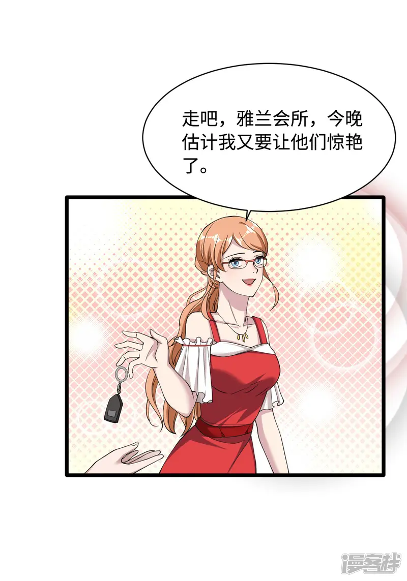 都市邪王-第18话 痛打落水狗-第31页