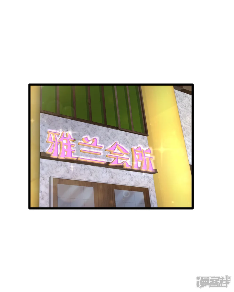 都市邪王-第19话 王铮的用意-第2页