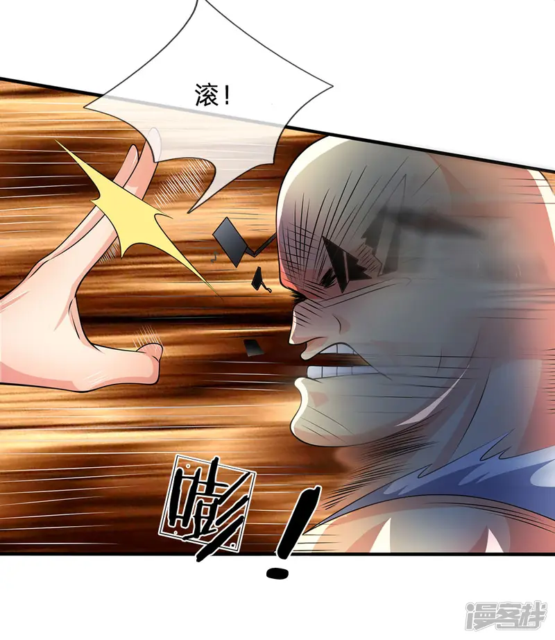 都市之逆天仙尊-第41话 吃我一拳-第15页
