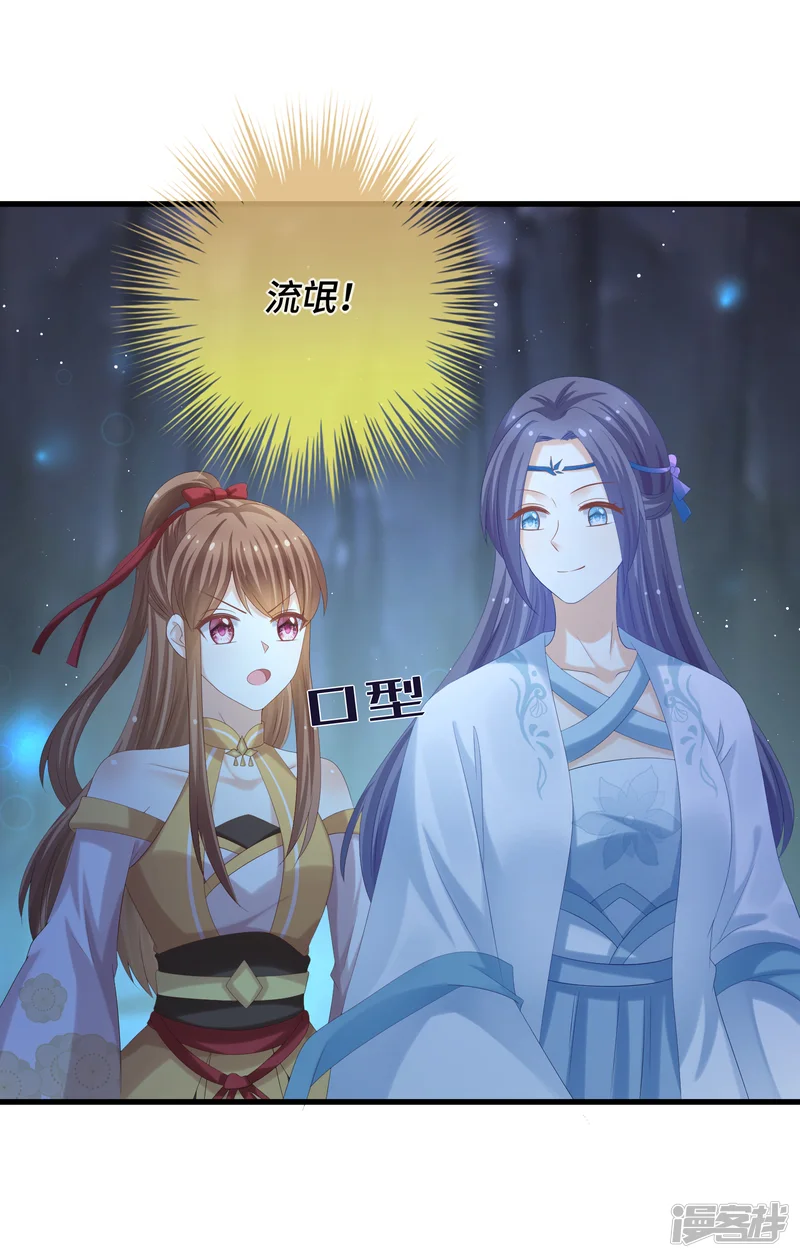 快穿之炮灰女配自救指南-第44话 你在诱惑我？-第21页