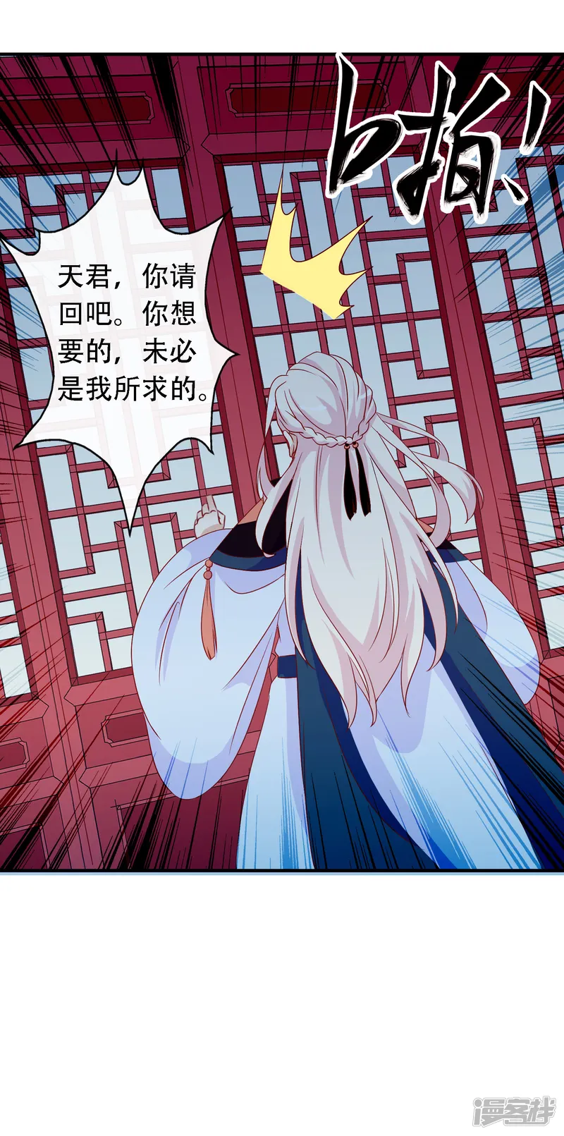 绝色小蛋妃-第47话 我们私奔吧-第30页
