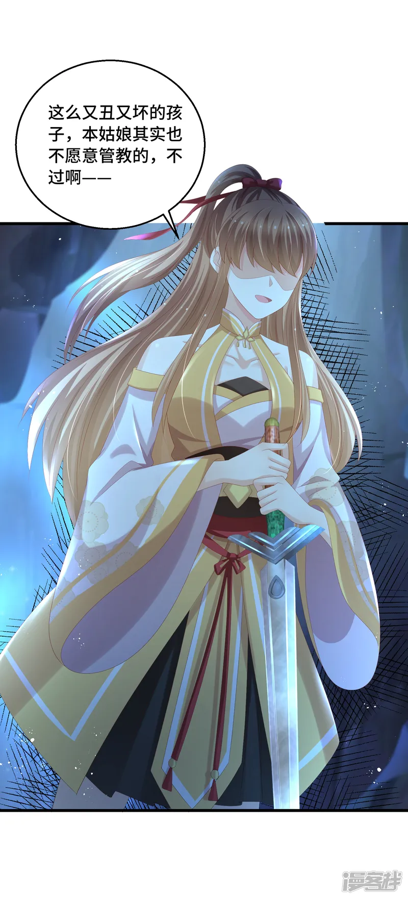 快穿之炮灰女配自救指南-第46话 坏孩子就该打-第18页