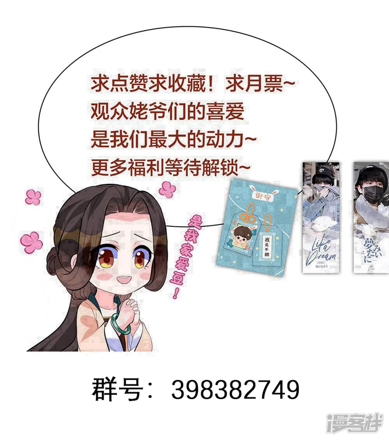 王妃有毒-第30话 弄丢了玉佩，该怎么罚你呢？-第29页