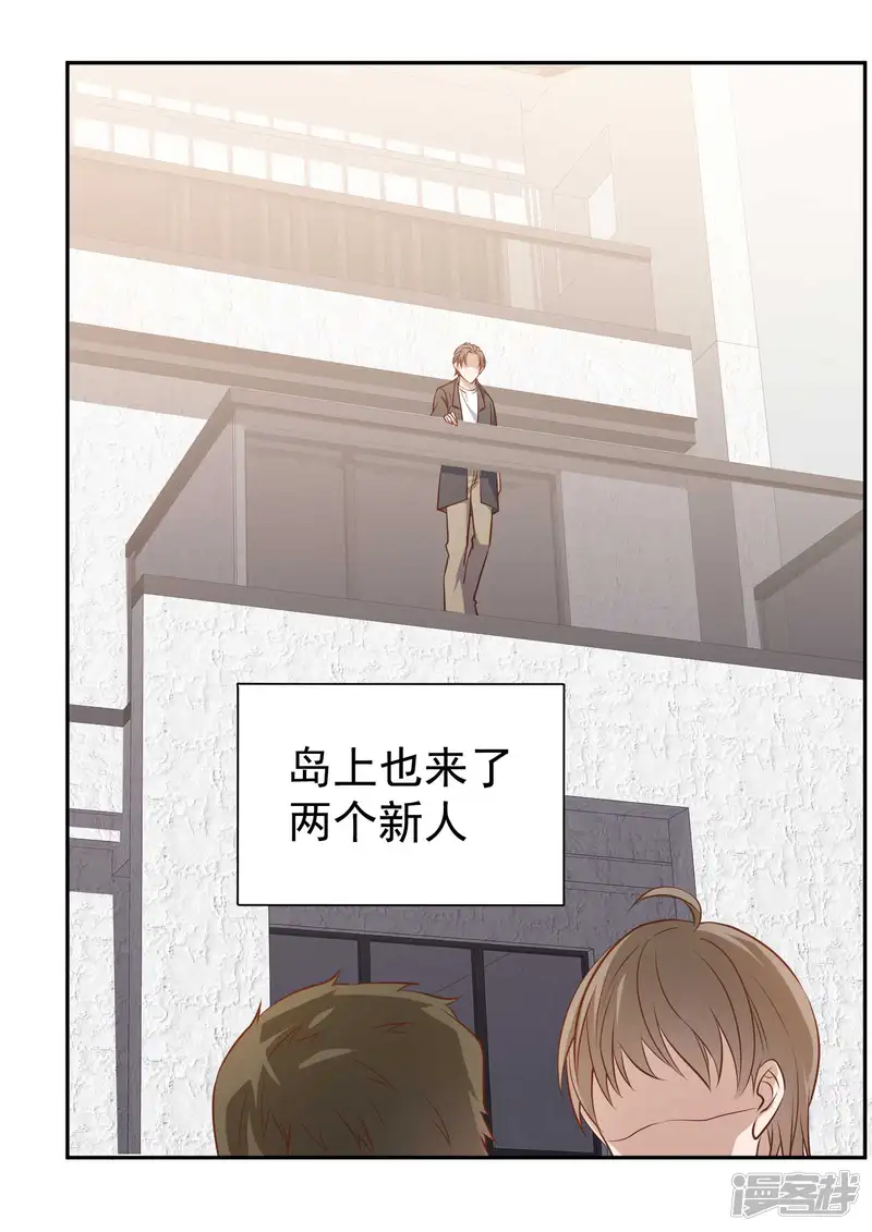 神级渔夫-第27话 车展风波-第3页