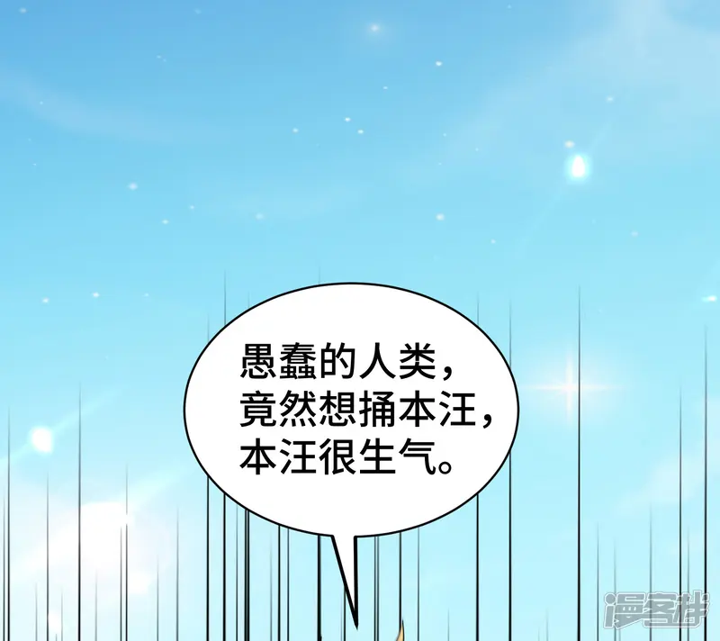万界仙王-第22话 螳螂捕蝉，黄雀在后？-第38页