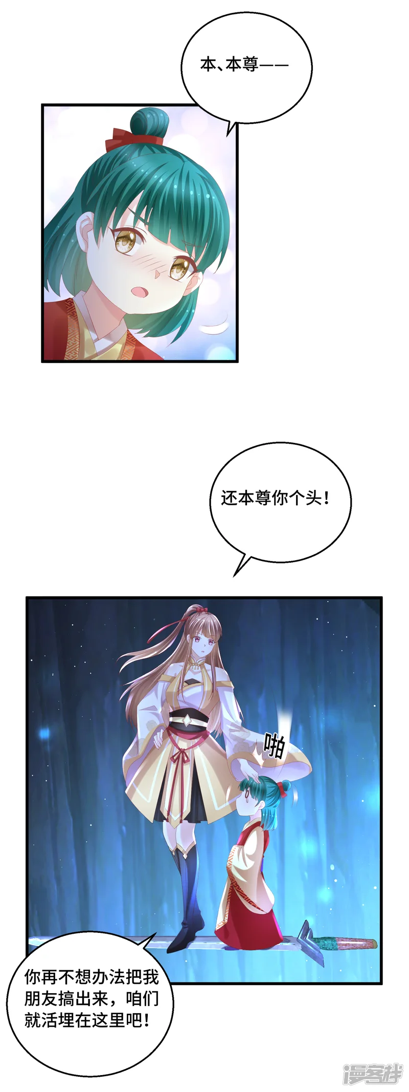 快穿之炮灰女配自救指南-第47话 保护-第15页
