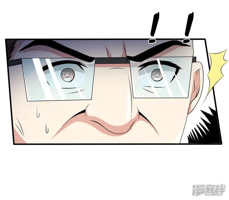 都市之逆天仙尊-第48话 久仰大名-第7页