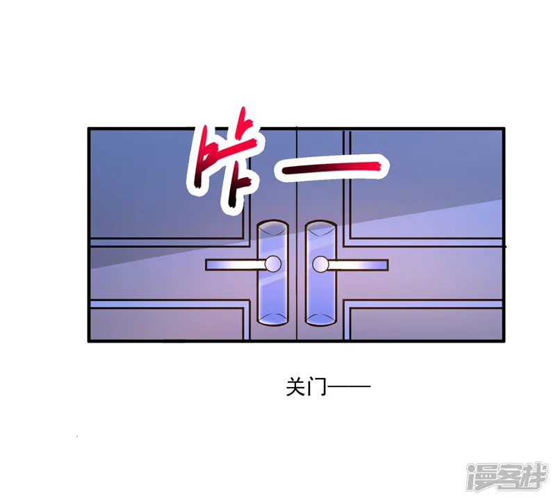 绝品医圣-第30话 前来道贺-第20页