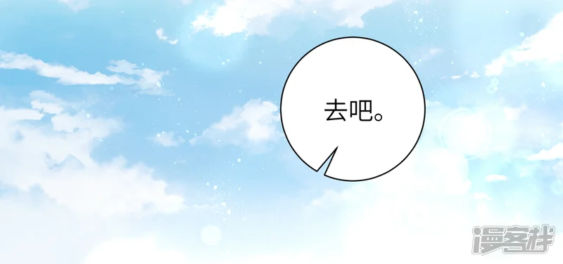 王妃有毒-第33话 解除婚约？-第30页