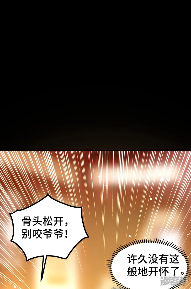 万界仙王-第24话 也许我能逆天改命-第20页