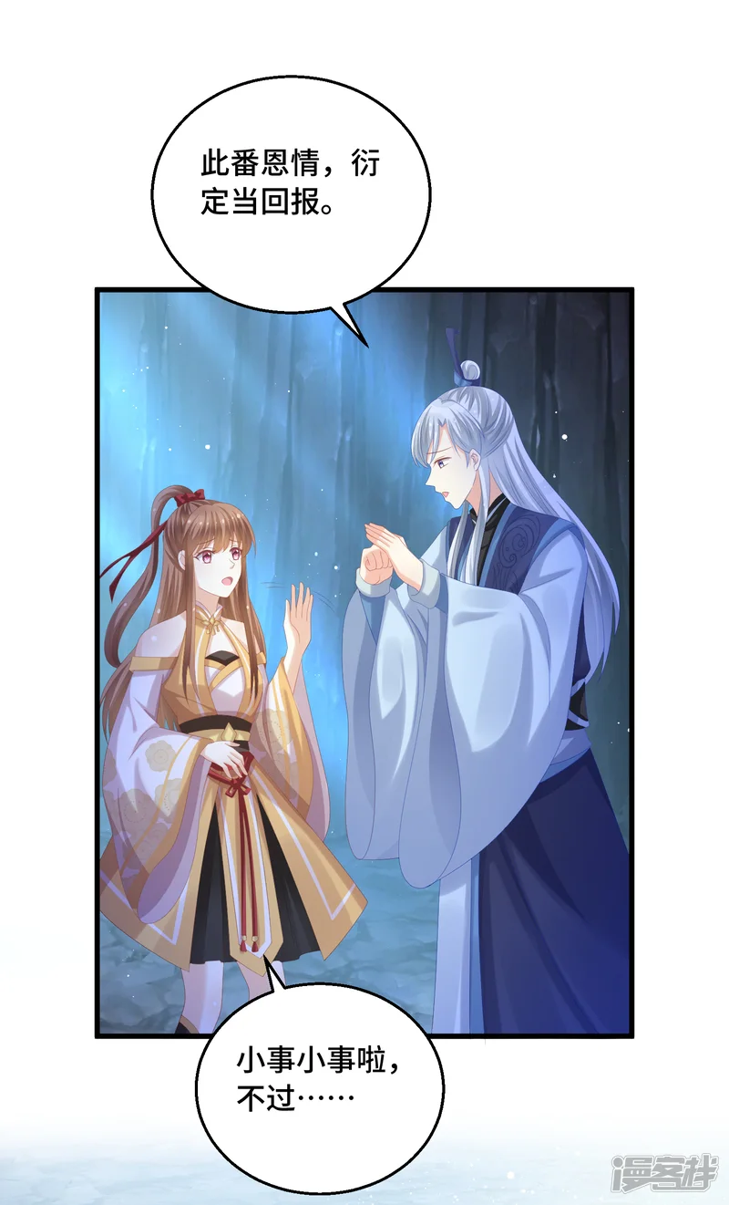 快穿之炮灰女配自救指南-第49话 执念-第10页