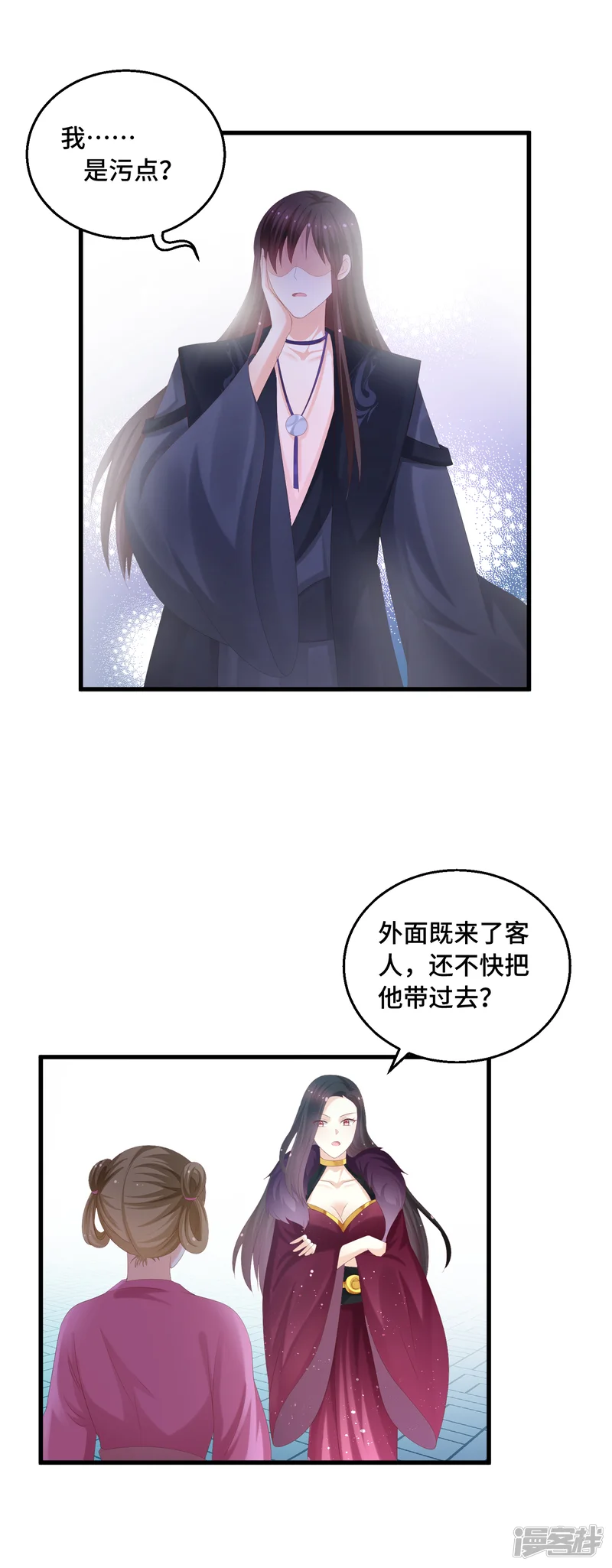 快穿之炮灰女配自救指南-第50话 阿凛，帮我一下-第2页