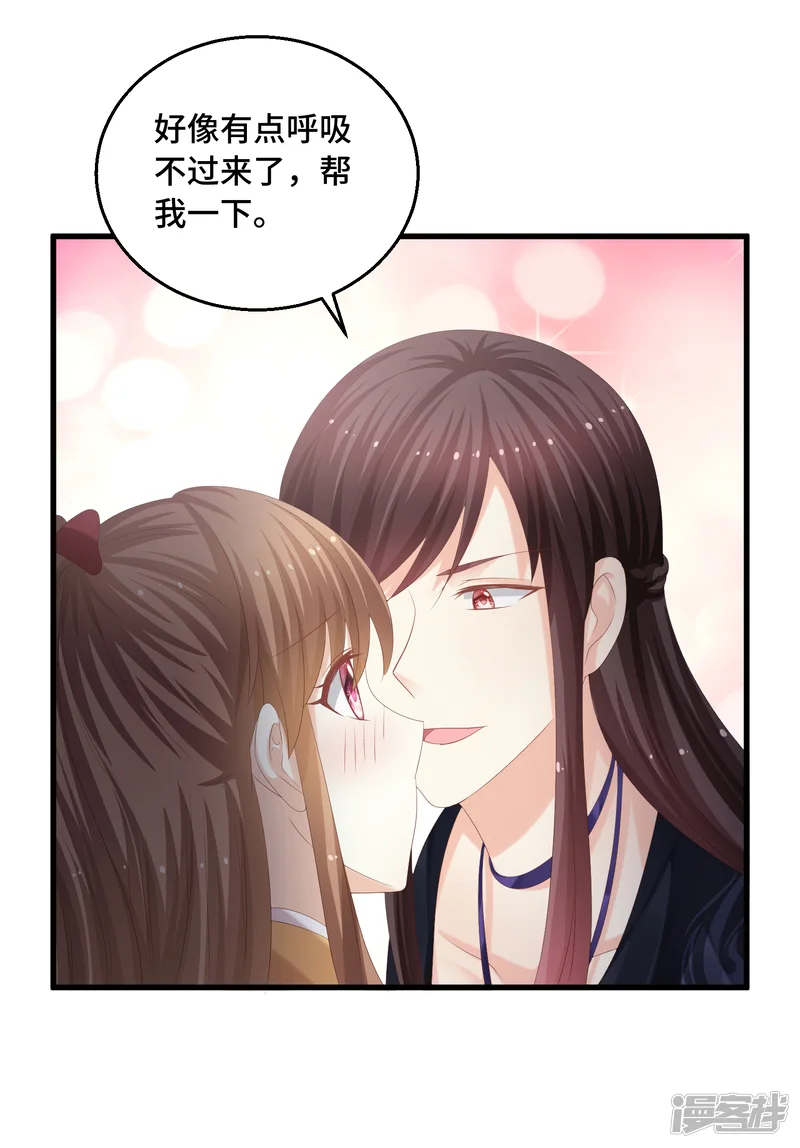 快穿之炮灰女配自救指南-第50话 阿凛，帮我一下-第19页