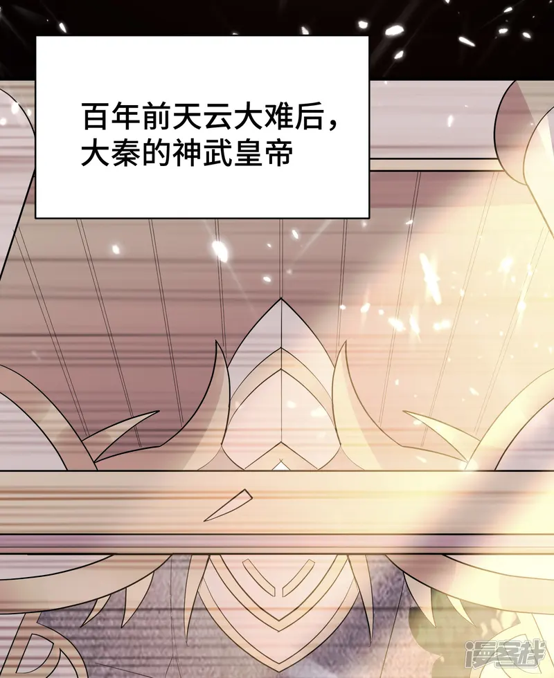 万界仙王-第29话 百年难得一见的天才啊！-第11页