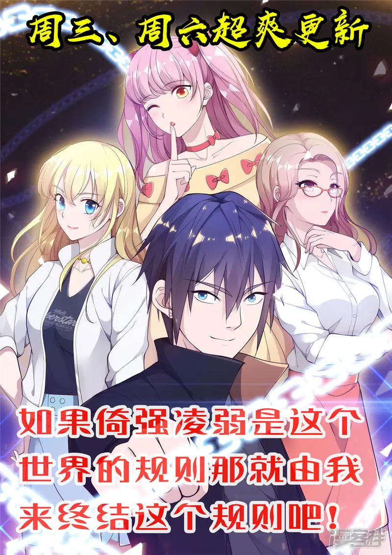 都市邪王-第31话 决议董事会-第29页
