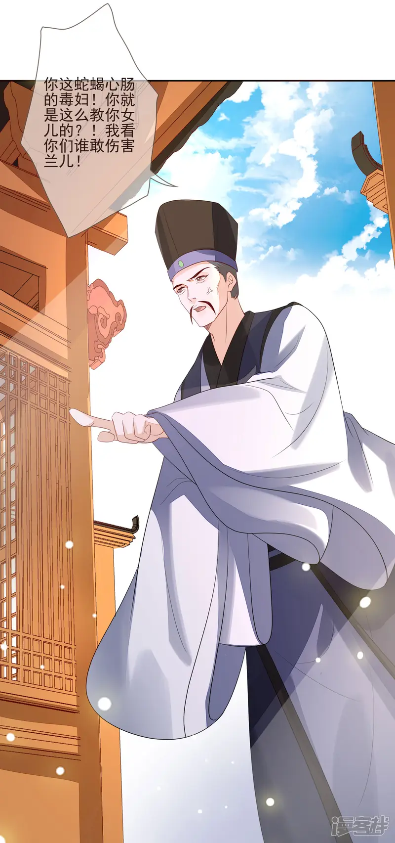 九阙风华-第33话 嫁去守寡-第28页
