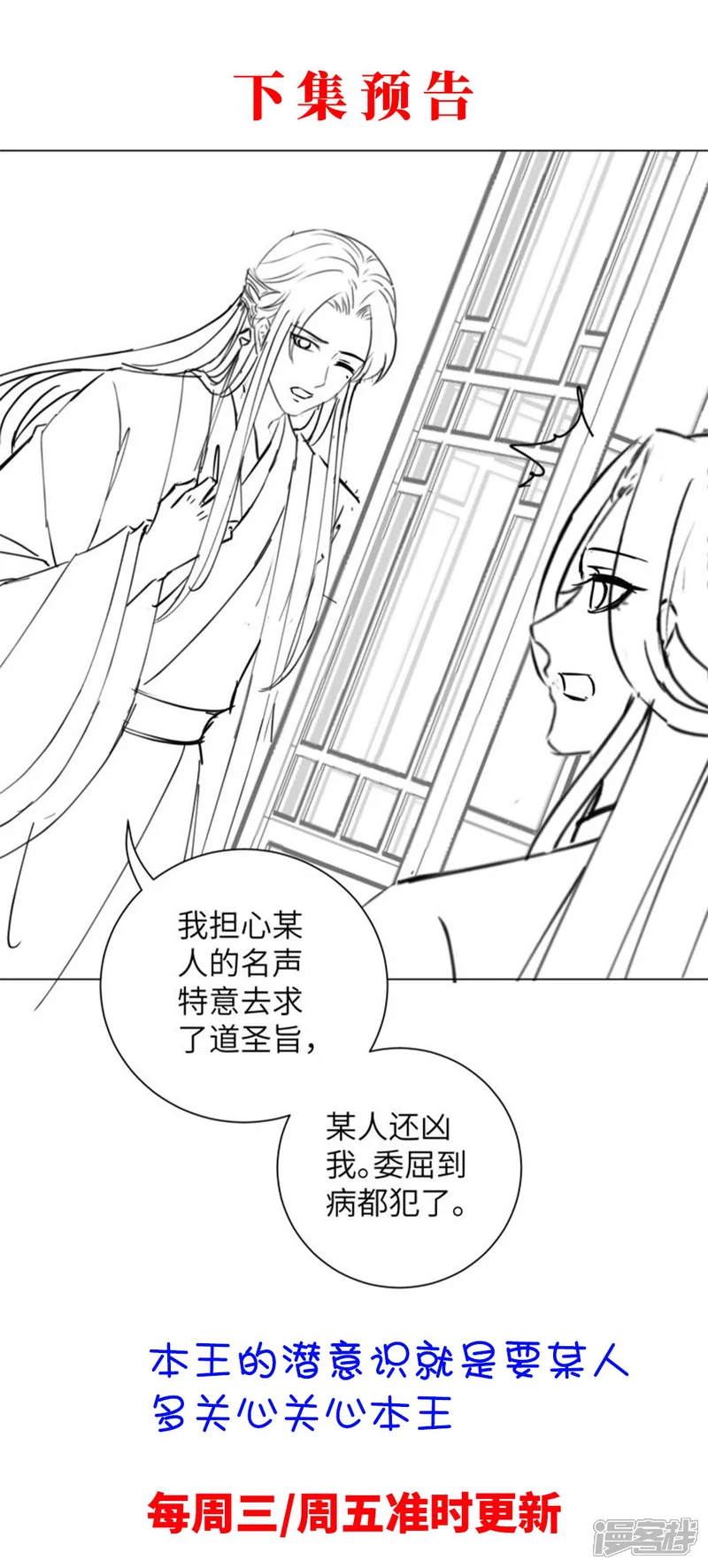 王妃有毒-第39话 你我好似天生一对-第33页