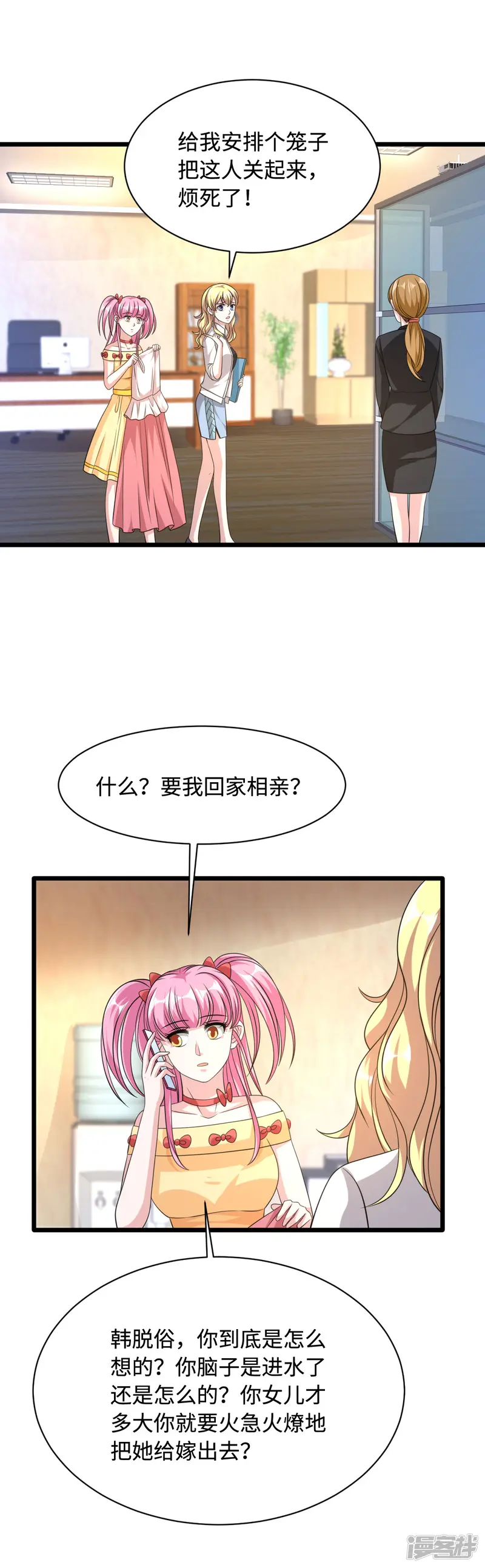 都市邪王-第33话 血腥手段-第28页