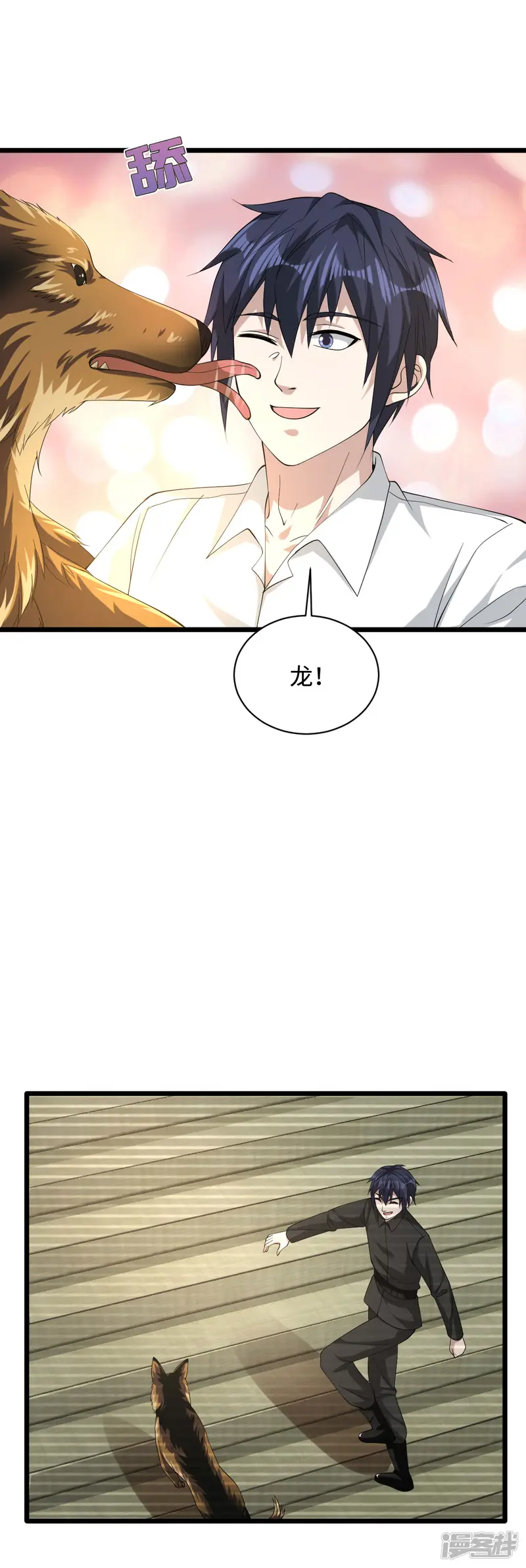 都市邪王-第35话 真正的主人-第12页