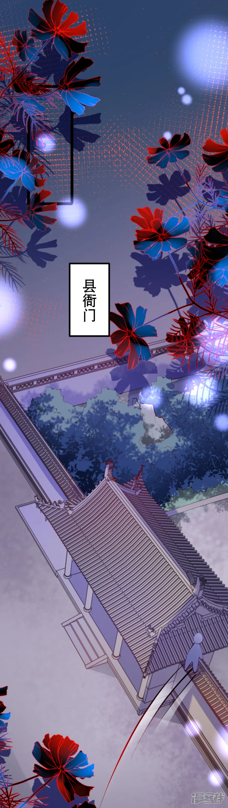 娇女谋略：甜宠血后-第7话 天不收渣男我来收-第7页
