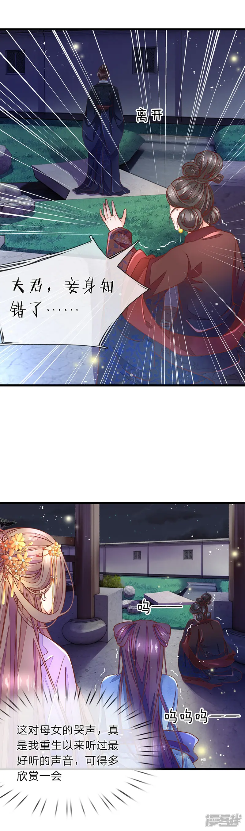 医后唳天：神医嫡女狠角色-第11话 非常的爽-第5页