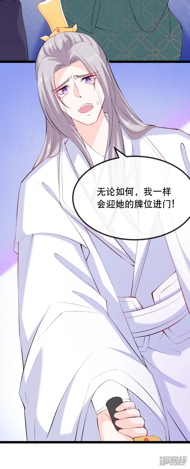 娇女谋略：甜宠血后-第7话 天不收渣男我来收-第15页