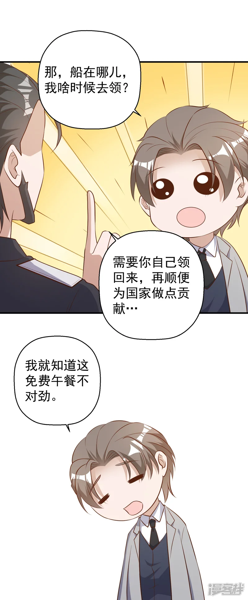 神级渔夫-第40话 是个狠人-第19页