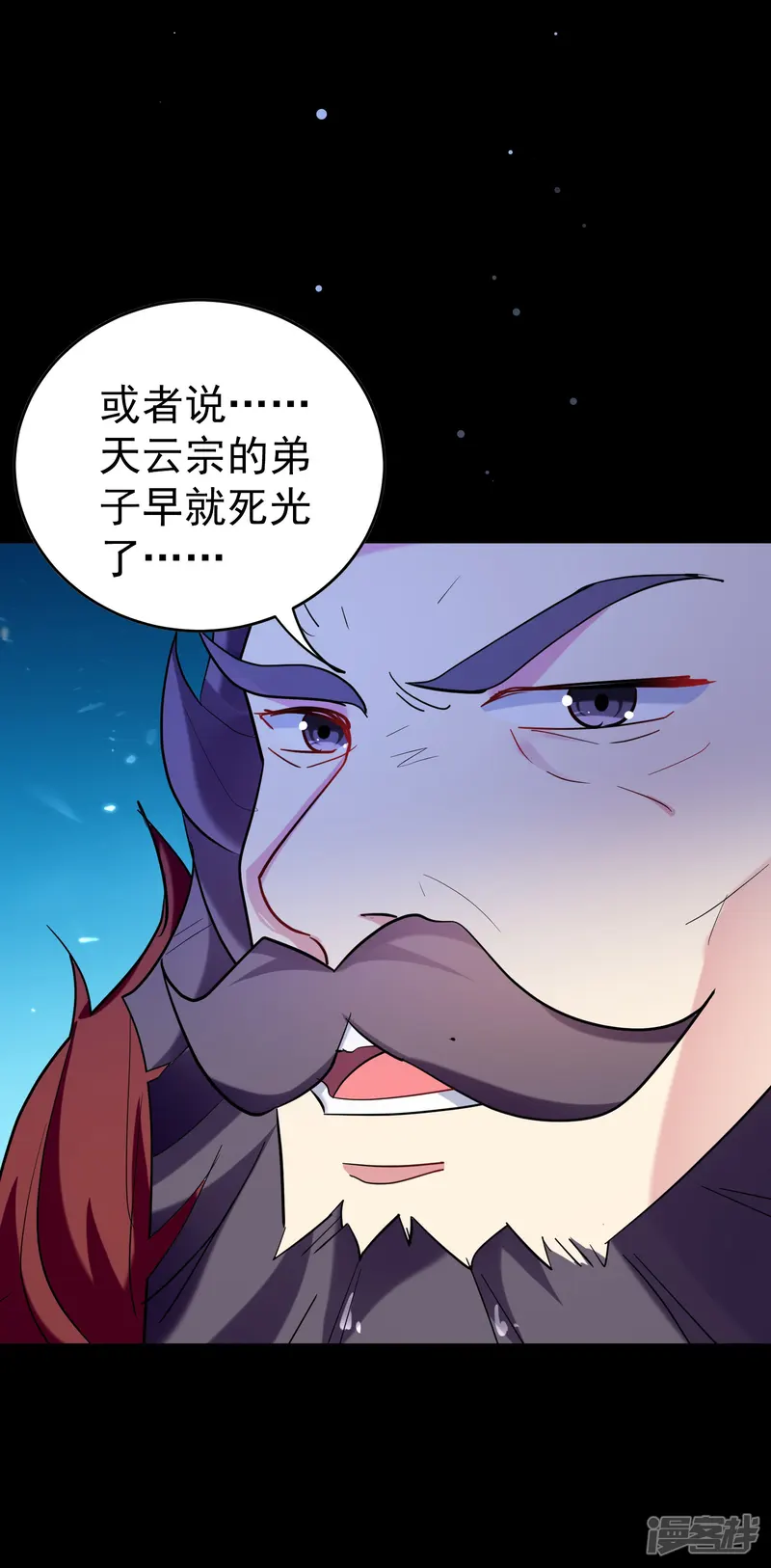 万界仙王-第39话 全军覆没？-第26页