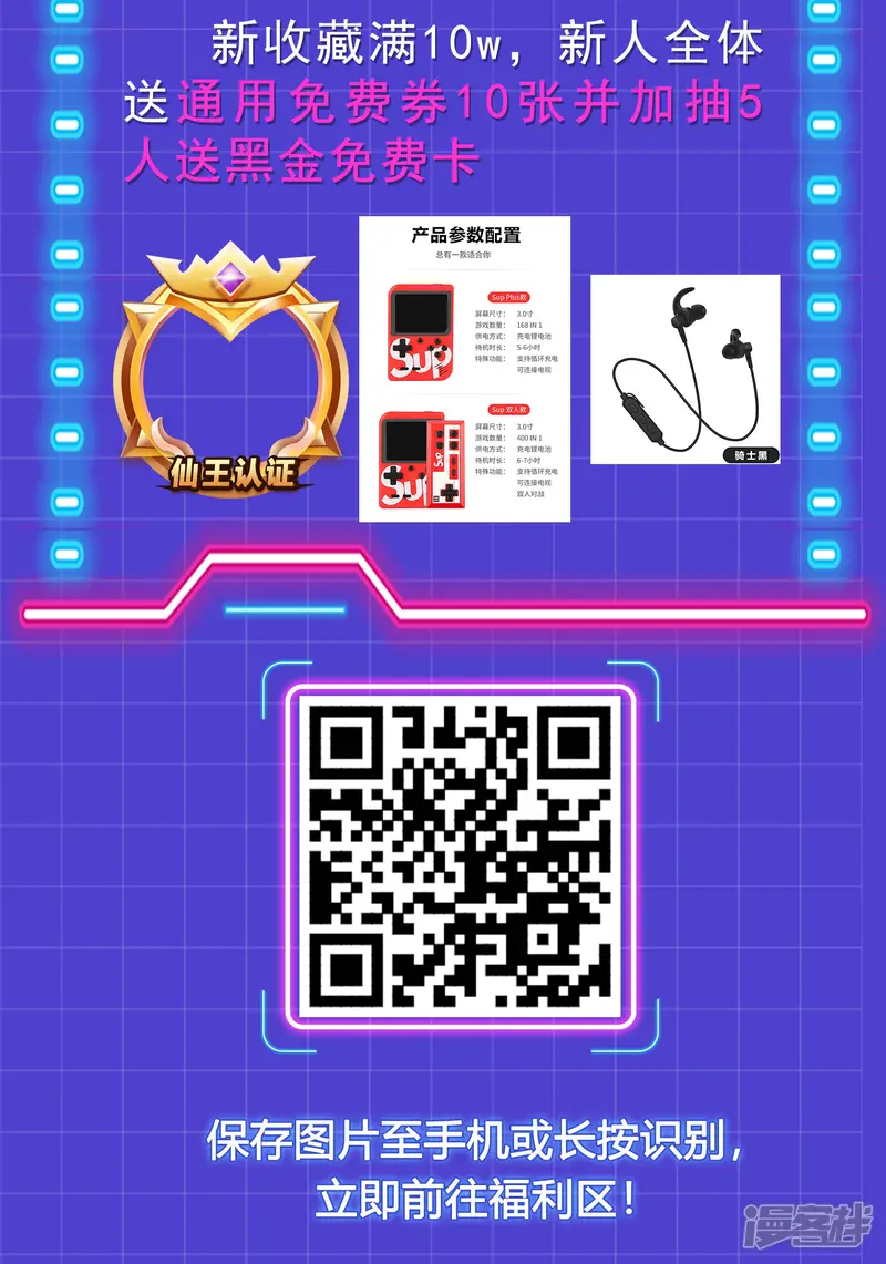 万界仙王-第38话 原来你这么恨我-第56页
