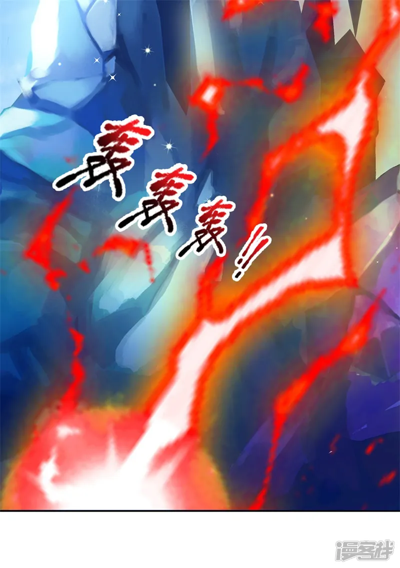 剑道凌天-第11话 试剑石炸了-第5页