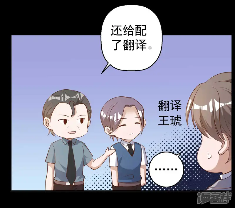 神级渔夫-第41话 初到乌国-第8页