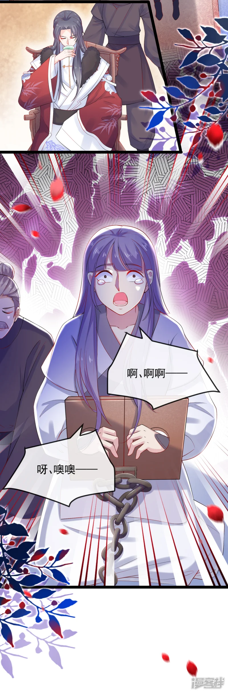 娇女谋略：甜宠血后-第9话 舞儿的事就是我的事-第13页