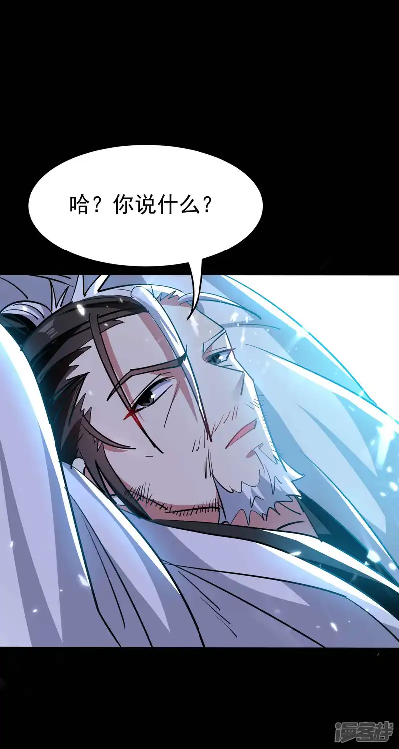 万界仙王-第41话 我选择不忍！-第40页