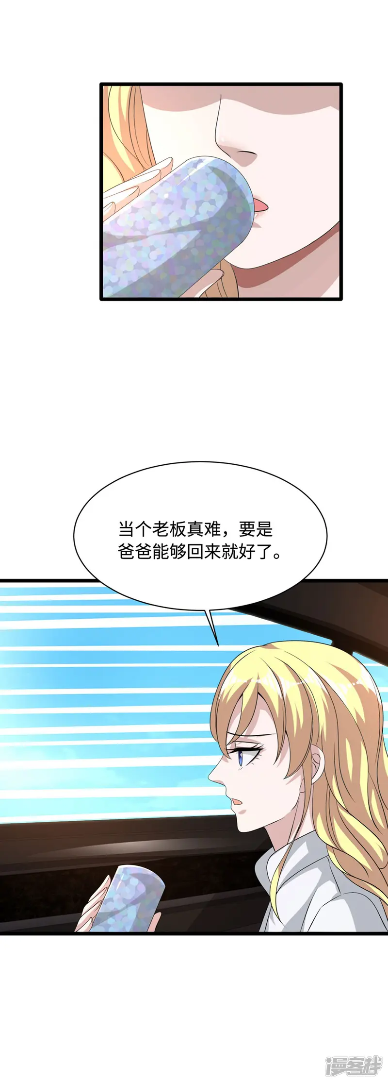 都市邪王-第39话 召开记者会-第25页
