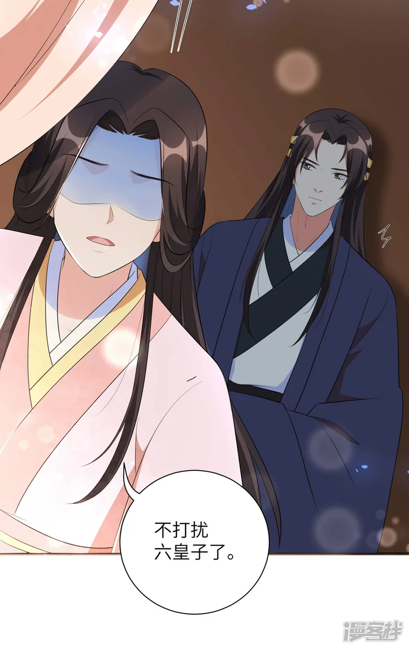 王妃有毒-第48话 我不想当你的盟友-第14页