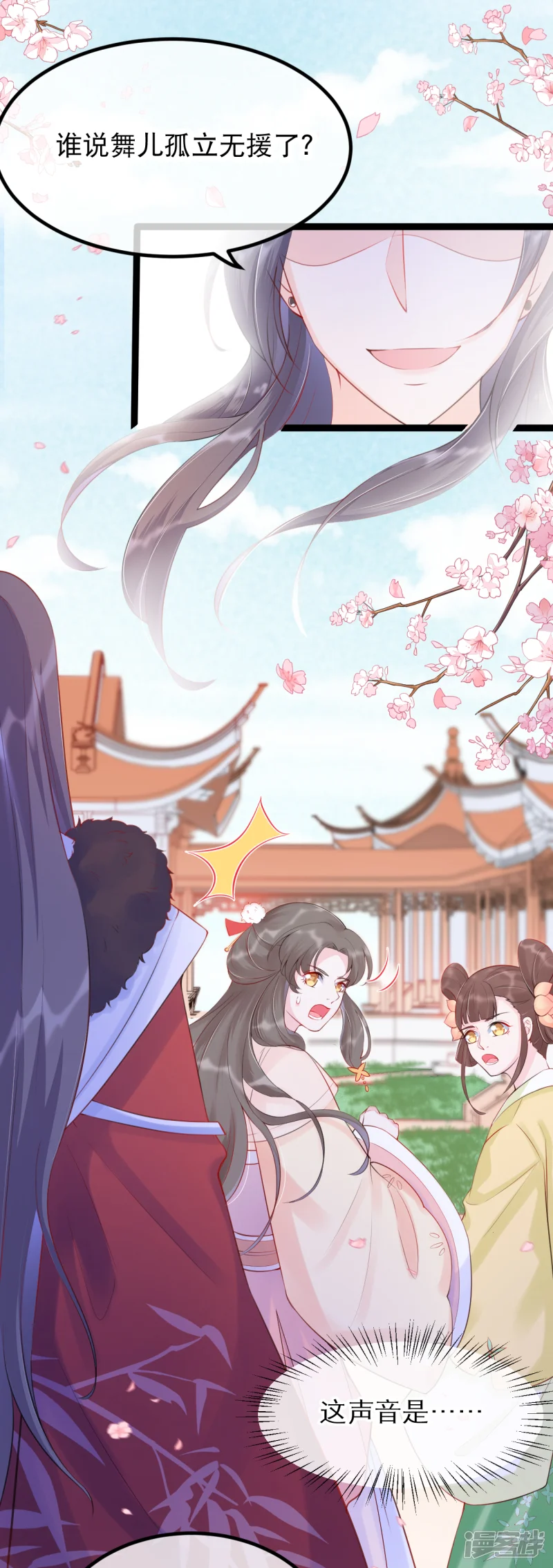 娇女谋略：甜宠血后-第14话 把它交出来！-第24页