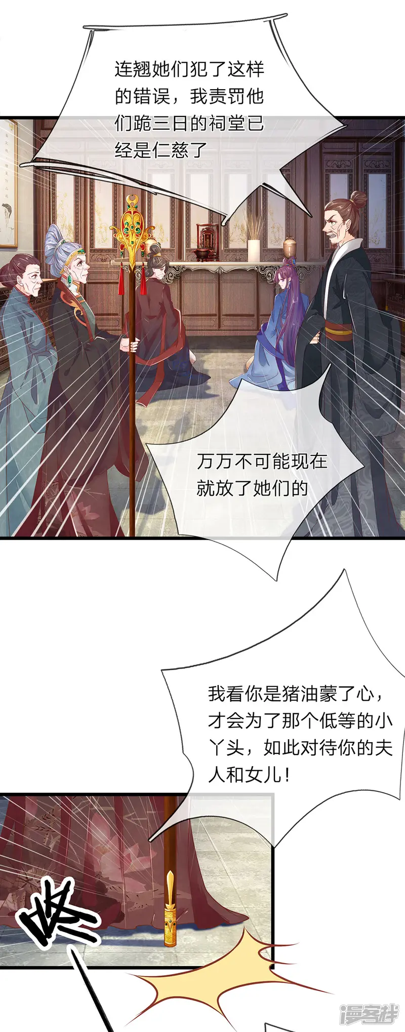 医后唳天：神医嫡女狠角色-第20话 邢父克母-第1页