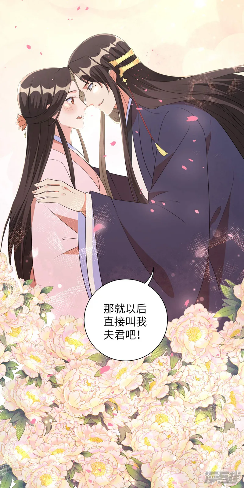 王妃有毒-第49话 以后叫本王夫君-第34页