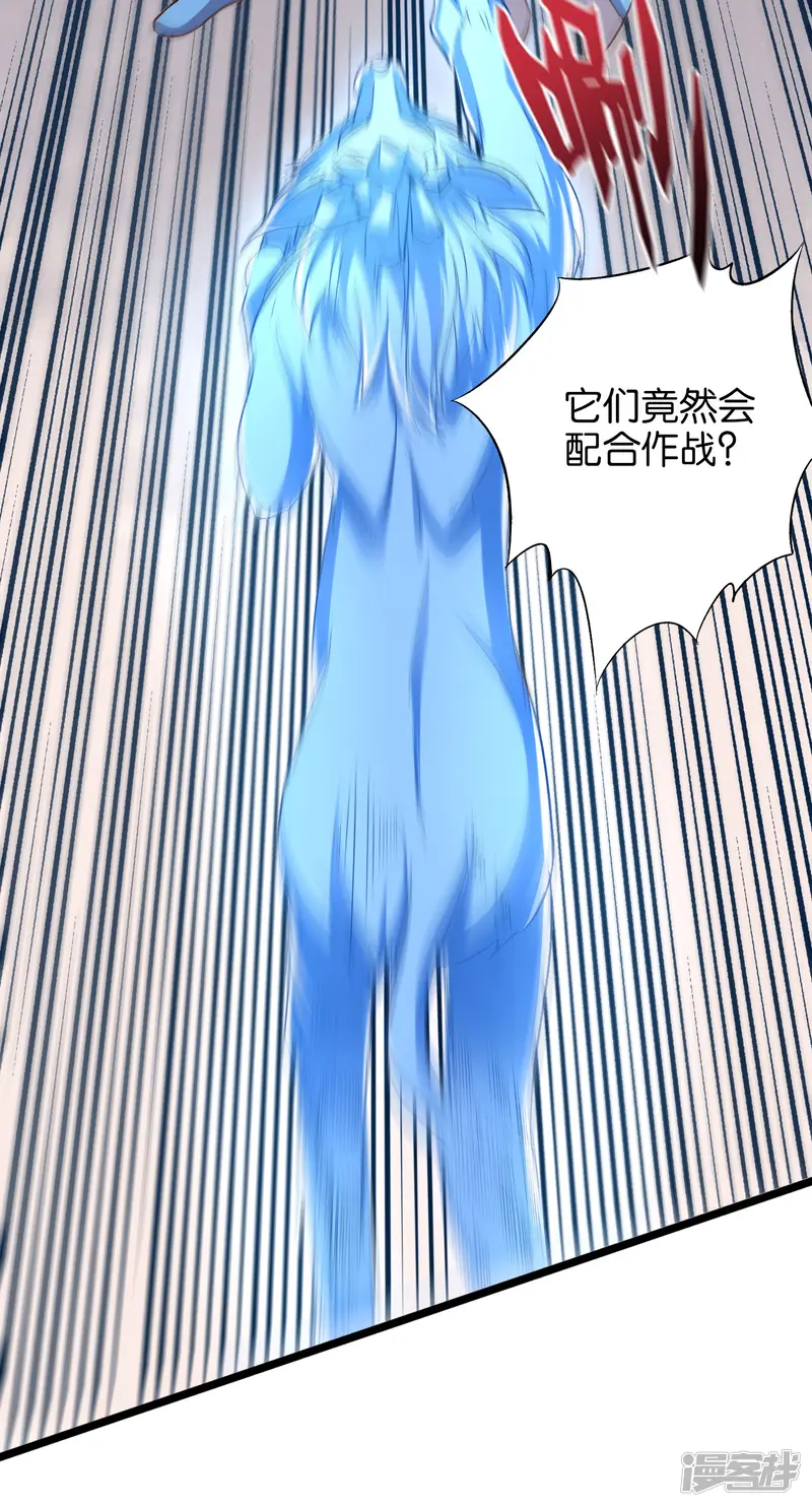 伏天圣主-第19话 废物天星宗！-第9页