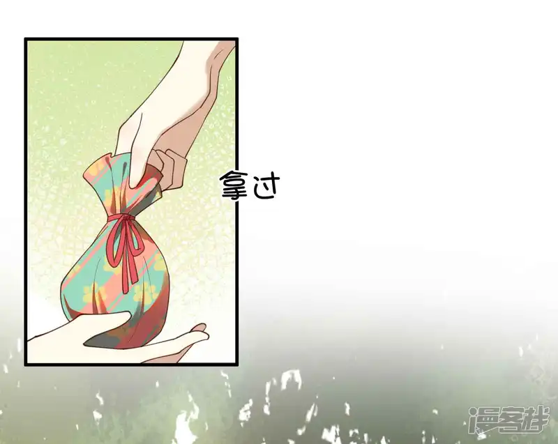 假戏真做-第14话 你的味道很甜呢-第26页