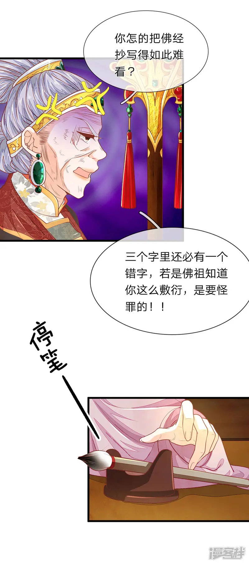 医后唳天：神医嫡女狠角色-第23话 我字超丑-第8页